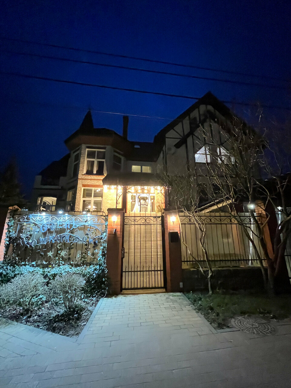 Гостевой дом Кошкин дом Зеленоградск-119