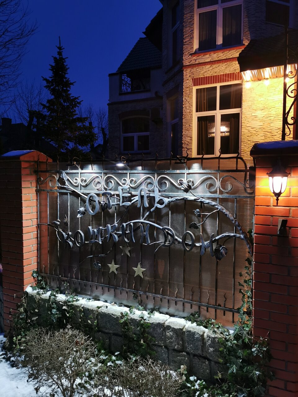 Гостевой дом Кошкин дом Зеленоградск-227