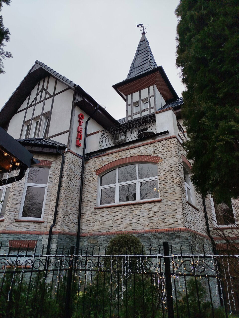 Гостевой дом Кошкин дом Зеленоградск-226