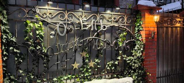 Гостевой дом Кошкин дом Зеленоградск-157