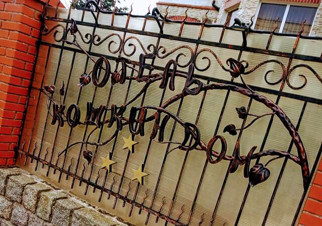 Гостевой дом Кошкин дом Зеленоградск-22